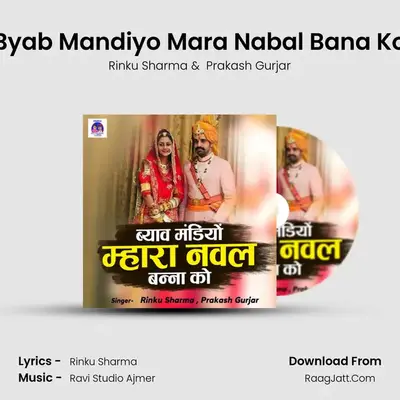 Byab Mandiyo Mara Nabal Bana Ko - Rinku Sharma