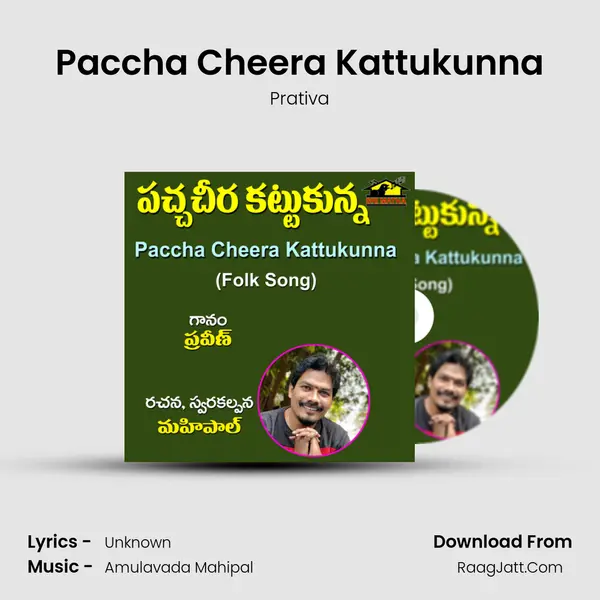 Paccha Cheera Kattukunna - Prativa