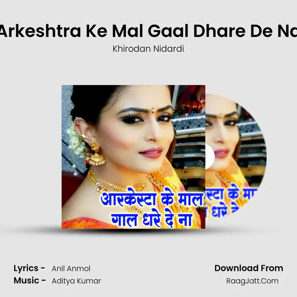 Arkeshtra Ke Mal Gaal Dhare De Na MP3 Song by Khirodan Nidardi Cover