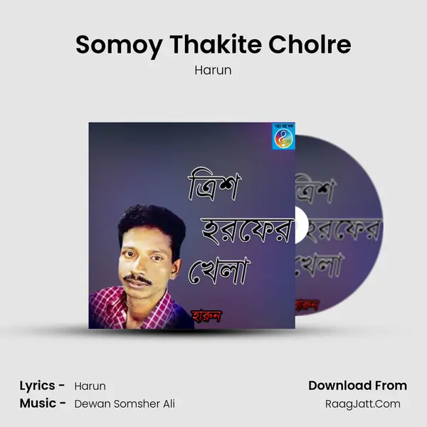 Somoy Thakite Cholre MP3 Song by Harun Cover