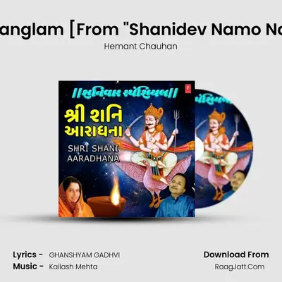 Aum Manglam(Dhun) [From Shanidev Namo Namah] mp3 song