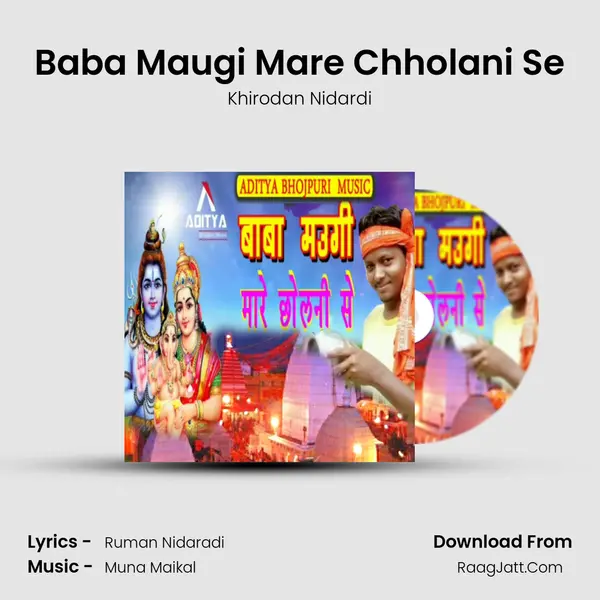Baba Maugi Mare Chholani Se mp3 song