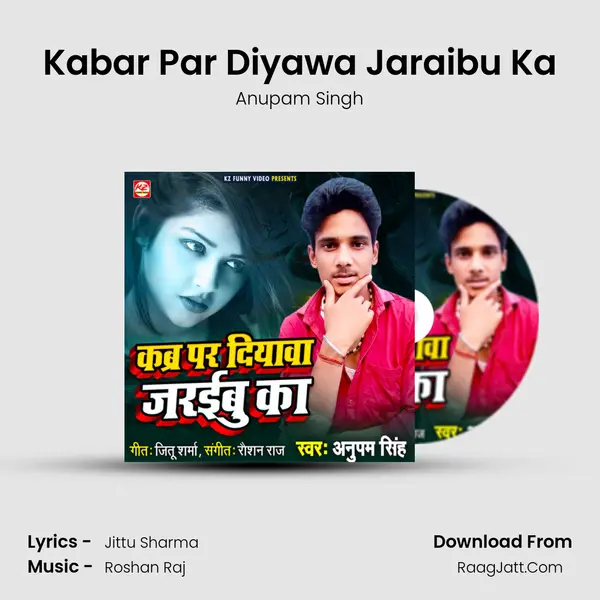 Kabar Par Diyawa Jaraibu Ka MP3 Song by Anupam Singh Cover