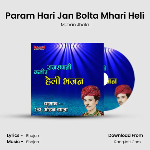 Param Hari Jan Bolta Mhari Heli mp3 song