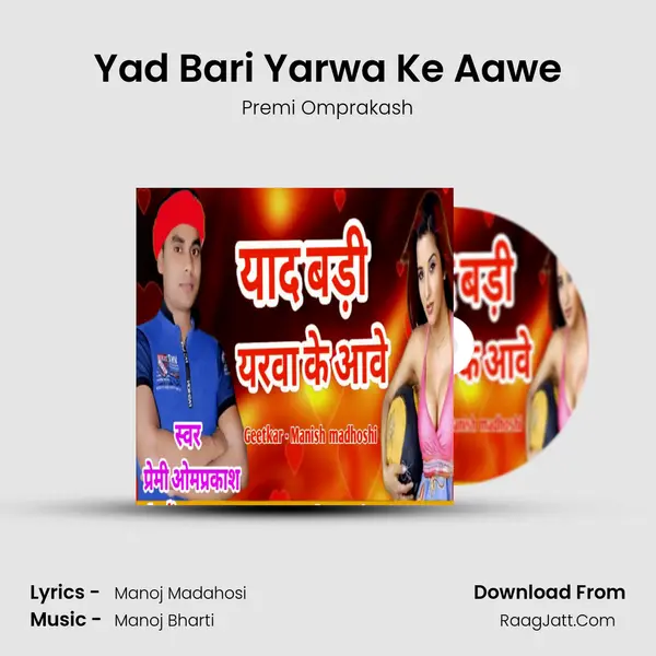 Yad Bari Yarwa Ke Aawe MP3 Song by Premi Omprakash Cover