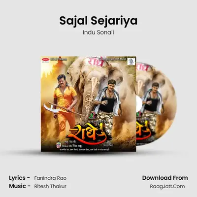 Sajal Sejariya MP3 Song by Indu Sonali Cover