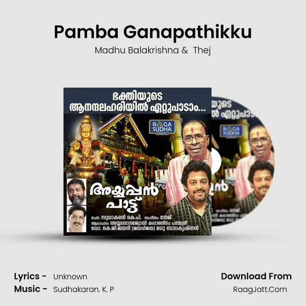 Pamba Ganapathikku MP3 Song by Madhu Balakrishna Cover