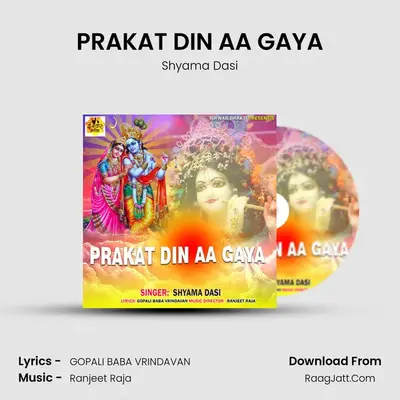 PRAKAT DIN AA GAYA - Shyama Dasi