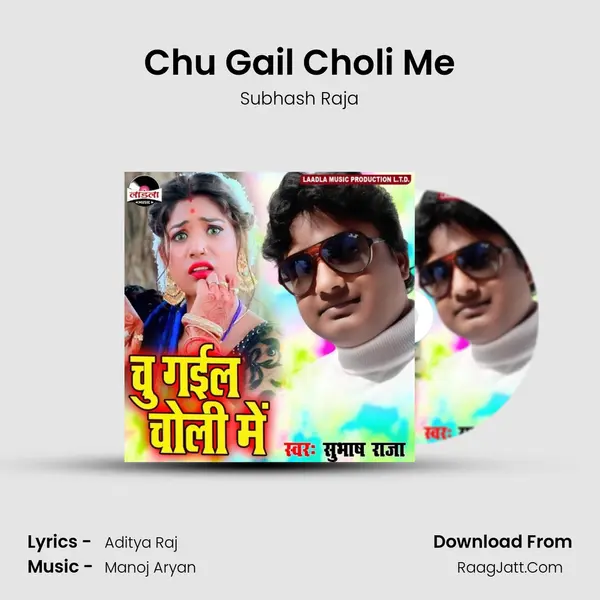 Chu Gail Choli Me - 