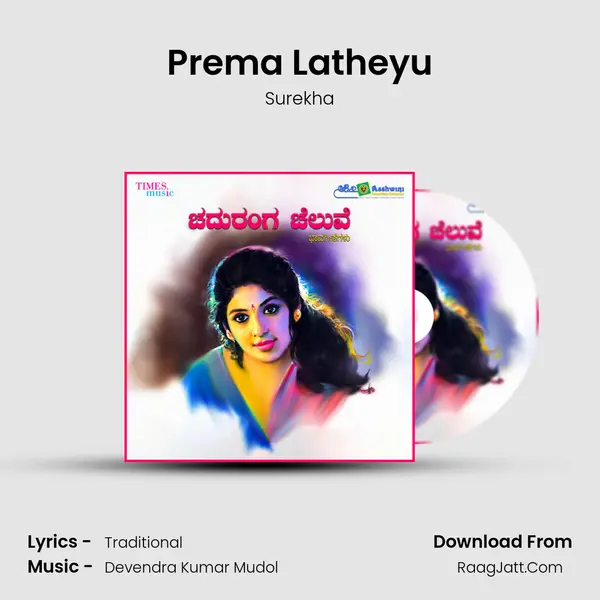 Prema Latheyu MP3 Song by Surekha Cover