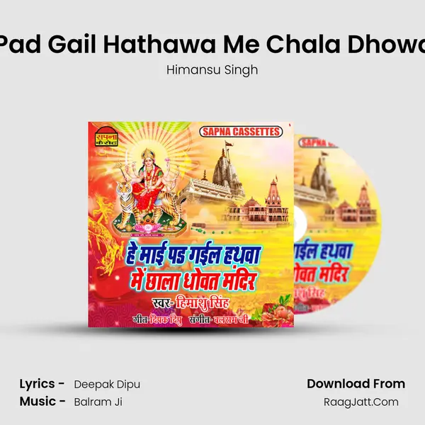 He Maai Pad Gail Hathawa Me Chala Dhowat Mandir MP3 Song by Himansu Singh Cover