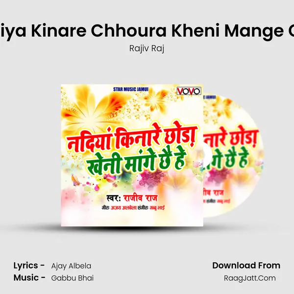 Nadiya Kinare Chhoura Kheni Mange Chai mp3 song