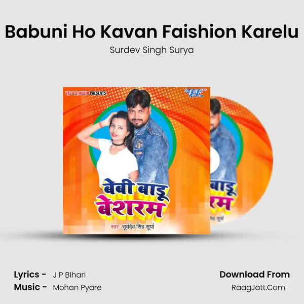 Babuni Ho Kavan Faishion Karelu mp3 song