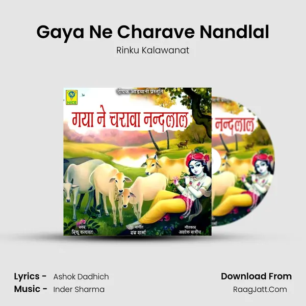 Gaya Ne Charave Nandlal mp3 song