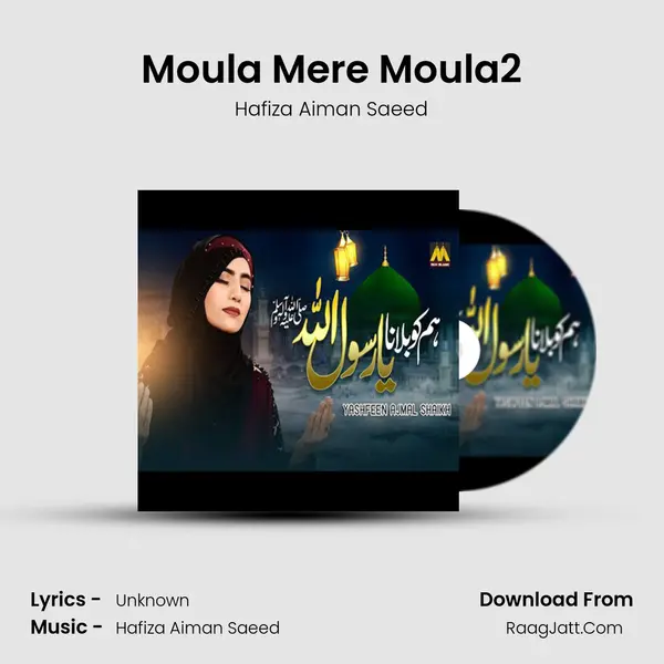 Moula Mere Moula2 MP3 Song by Hafiza Aiman Saeed Cover