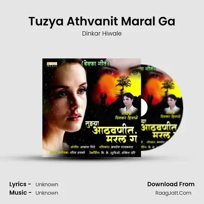 Tuzya Athvanit Maral Ga MP3 Song by Dinkar Hiwale Cover