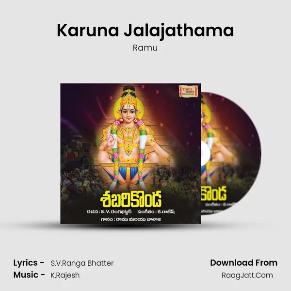 Karuna Jalajathama MP3 Song by Ramu Cover