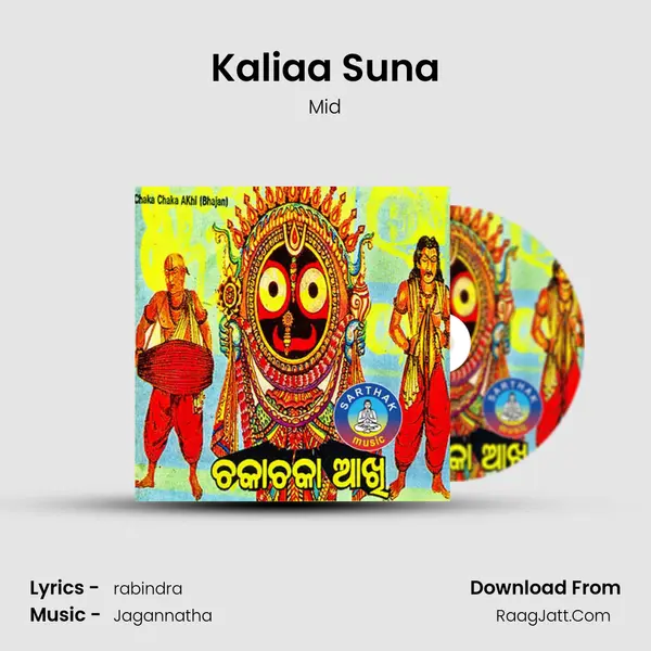 Kaliaa Suna mp3 song