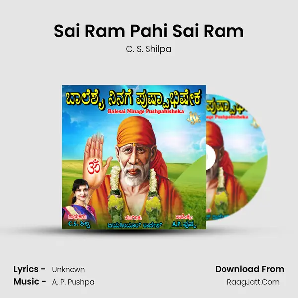 Sai Ram Pahi Sai Ram MP3 Song by C. S. Shilpa Cover