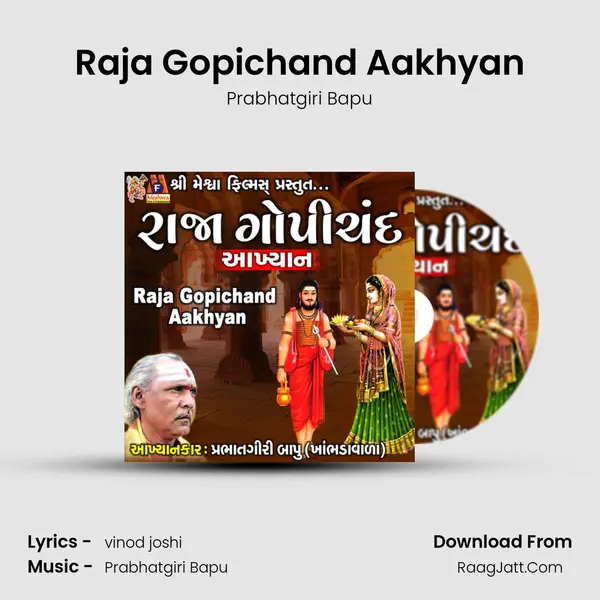Raja Gopichand Aakhyan mp3 song