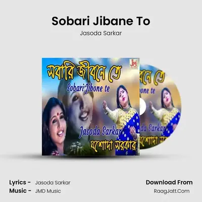Sobari Jibane To - Jasoda Sarkar