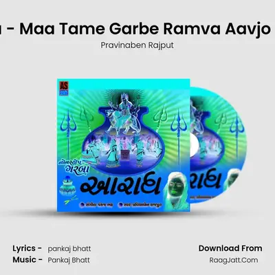 Mataji Na Garba - Maa Tame Garbe Ramva Aavjo - Maa No Garbo Cover
