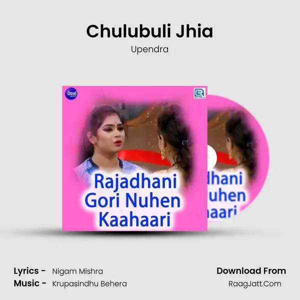 Chulubuli Jhia MP3 Song by Upendra Cover
