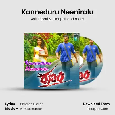 Kanneduru Neeniralu (From 