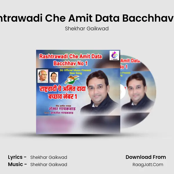 Rashtrawadi Che Amit Data Bacchhav No 1 - 
