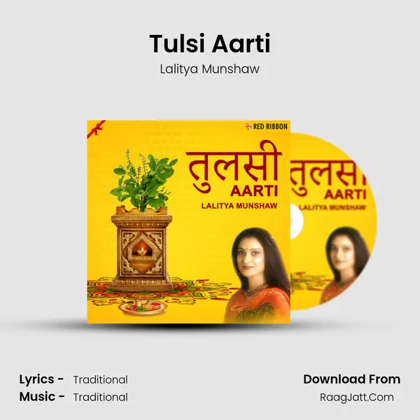 Tulsi Aarti Cover