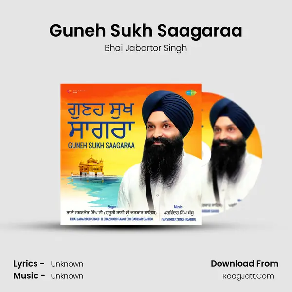 Guneh Sukh Saagaraa Cover