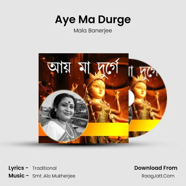 Aye Ma Durge - Mala Banerjee