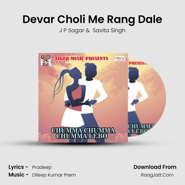 Devar Choli Me Rang Dale MP3 Song by J P Sagar Cover