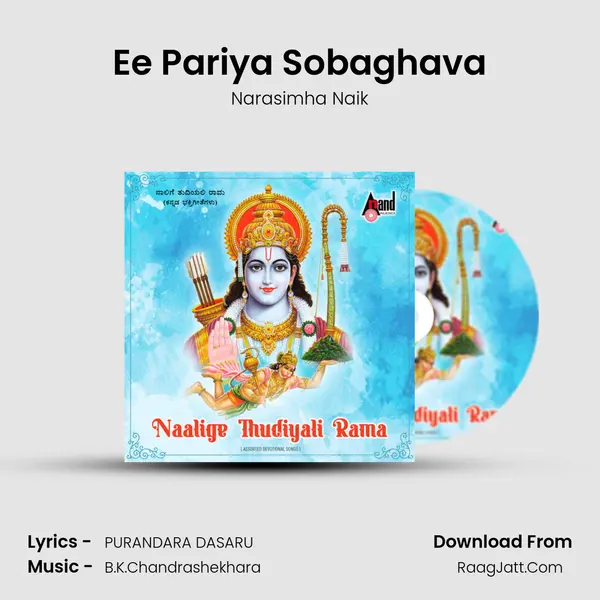Ee Pariya Sobaghava Cover