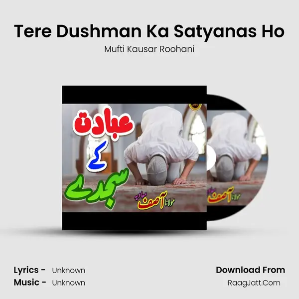 Tere Dushman Ka Satyanas Ho MP3 Song by Mufti Kausar Roohani Cover