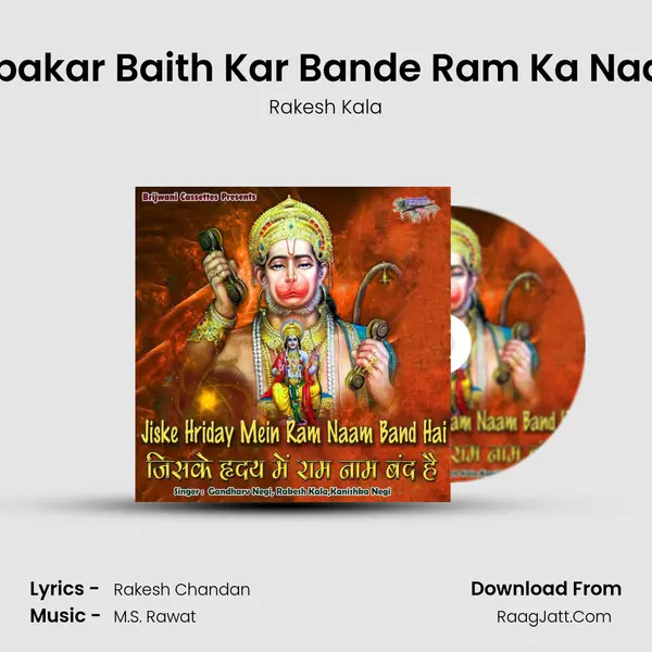 Japakar Baith Kar Bande Ram Ka Naam Cover
