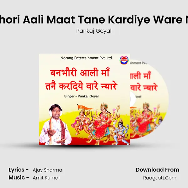 Banbhori Aali Maat Tane Kardiye Ware Nyare - 