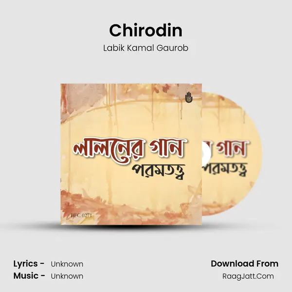 Chirodin mp3 song