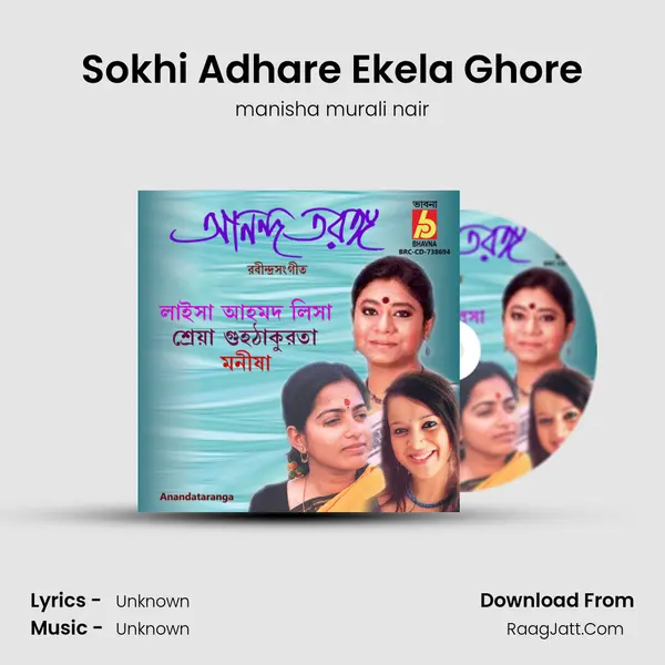 Sokhi Adhare Ekela Ghore MP3 Song by manisha murali nair Cover