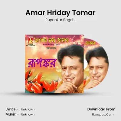 Amar Hriday Tomar - Rupankar Bagchi