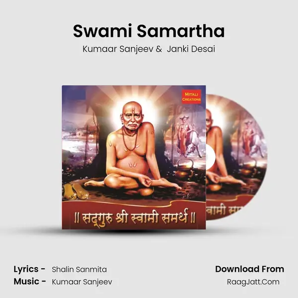 Swami Samartha MP3 Song by Kumaar Sanjeev Cover