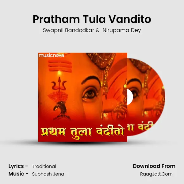Pratham Tula Vandito MP3 Song by Swapnil Bandodkar Cover