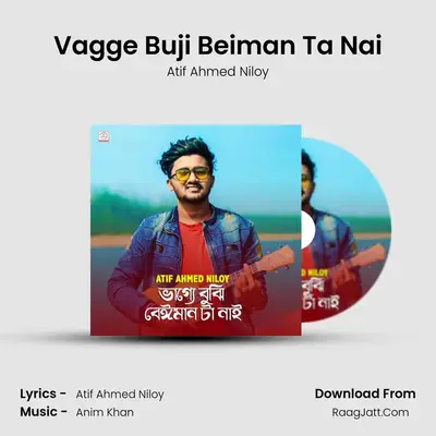 Vagge Buji Beiman Ta Nai - 