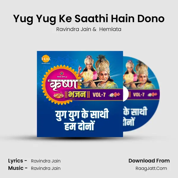 Yug Yug Ke Saathi Hain Dono Cover