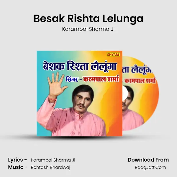 Besak Rishta Lelunga MP3 Song by Karampal Sharma Ji Cover