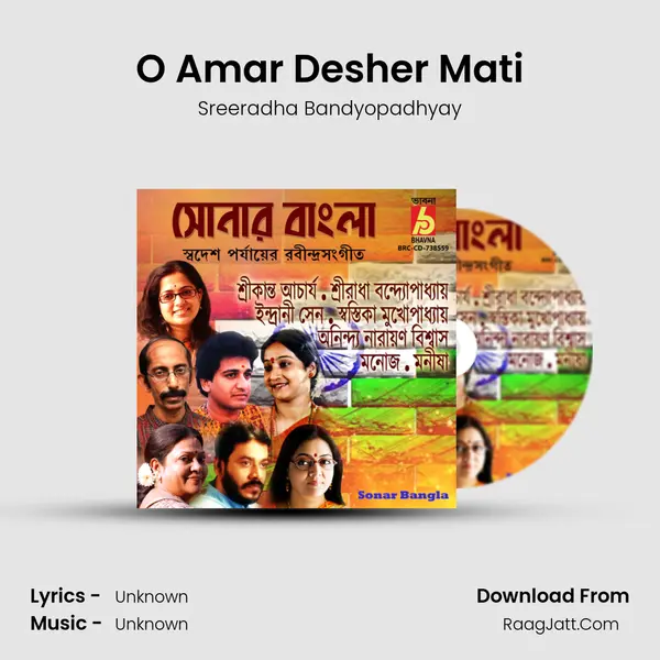 O Amar Desher Mati MP3 Song by Sreeradha Bandyopadhyay Cover