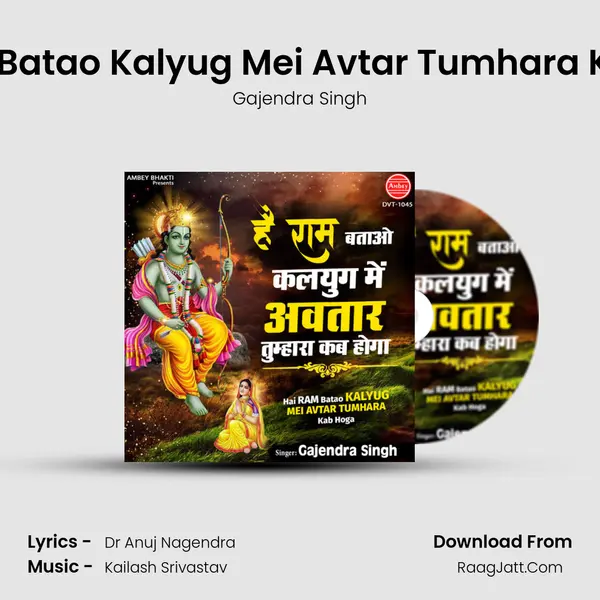 Hai Ram Batao Kalyug Mei Avtar Tumhara Kab Hoga mp3 song