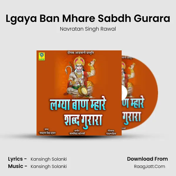 Lgaya Ban Mhare Sabdh Gurara mp3 song