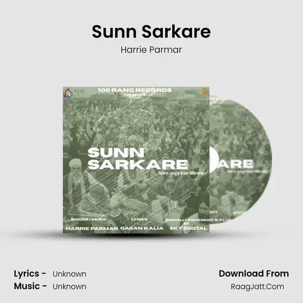 Sunn Sarkare mp3 song
