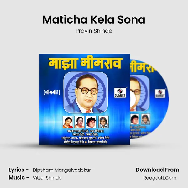 Maticha Kela Sona MP3 Song by Pravin Shinde Cover